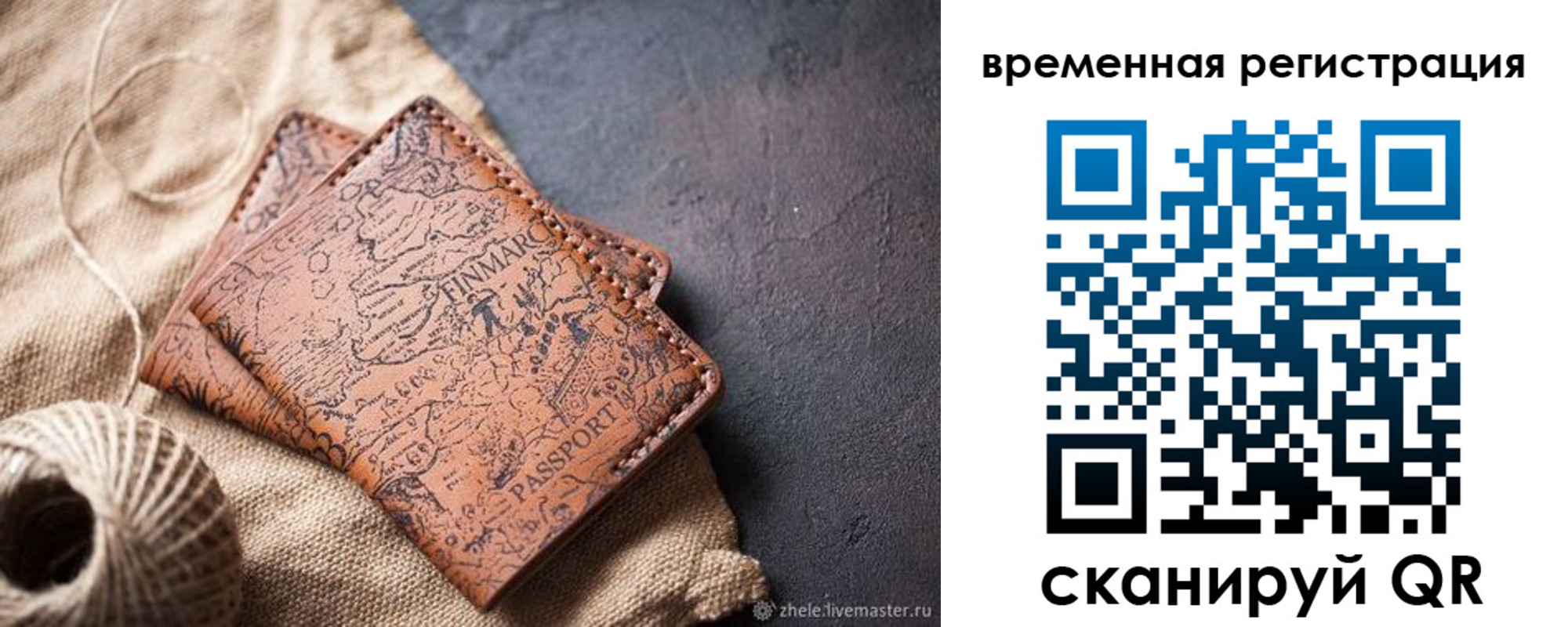 прописка гарантия в Калязине