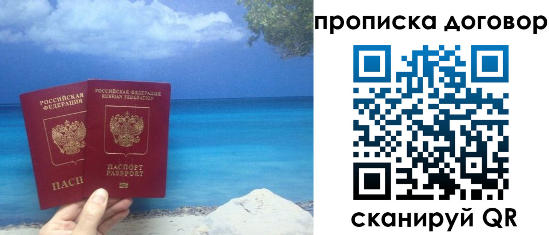прописка 2025 в Калязине