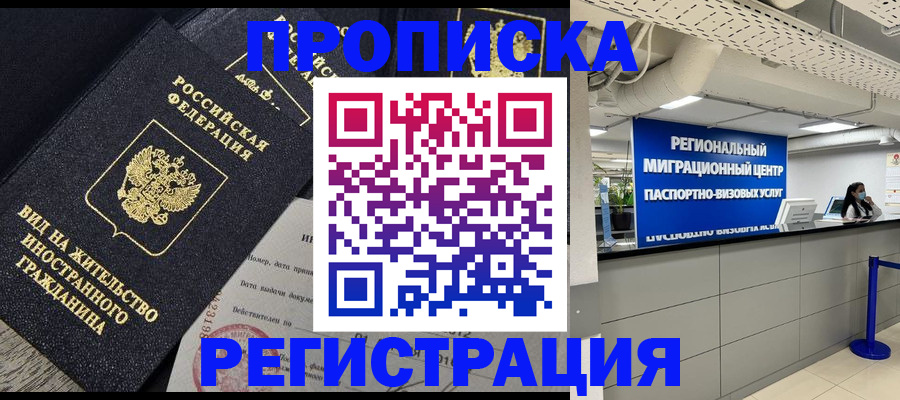 прописка в квартире в Калязине