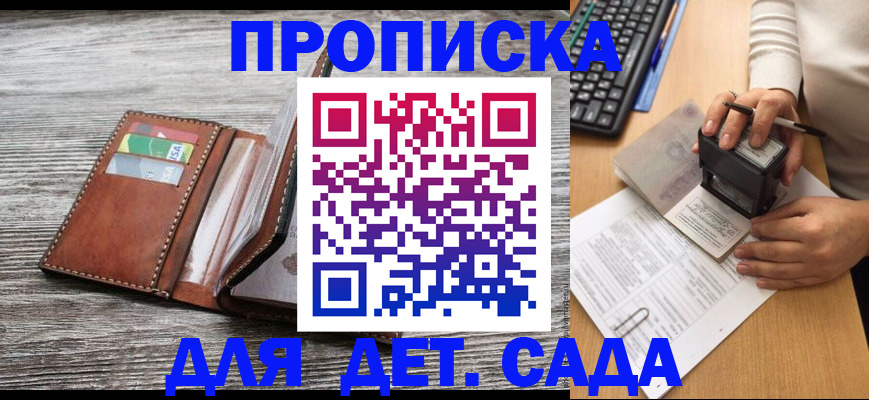 купить прописку в Калязине