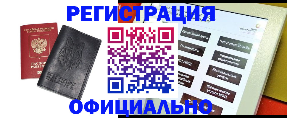 временная регистрация надежно в Калязине