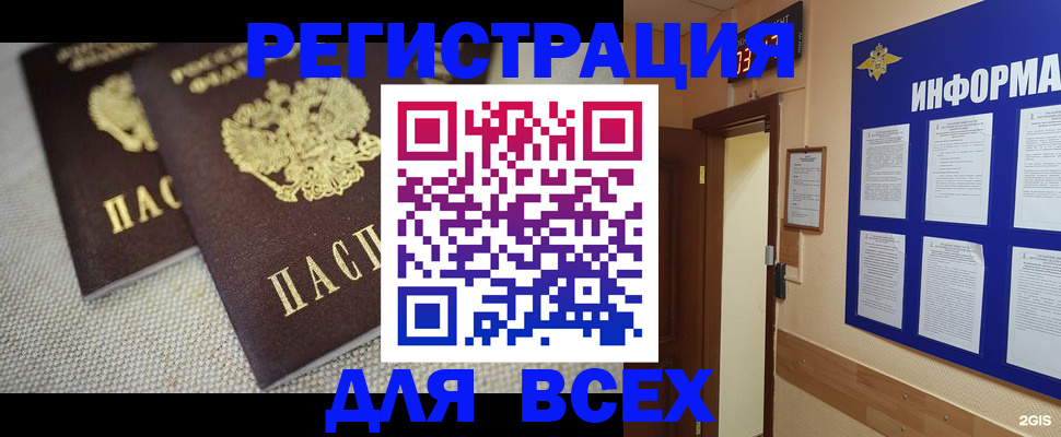 прописка для школы в Калязине