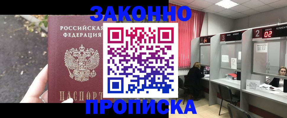 прописка для школы в Калязине