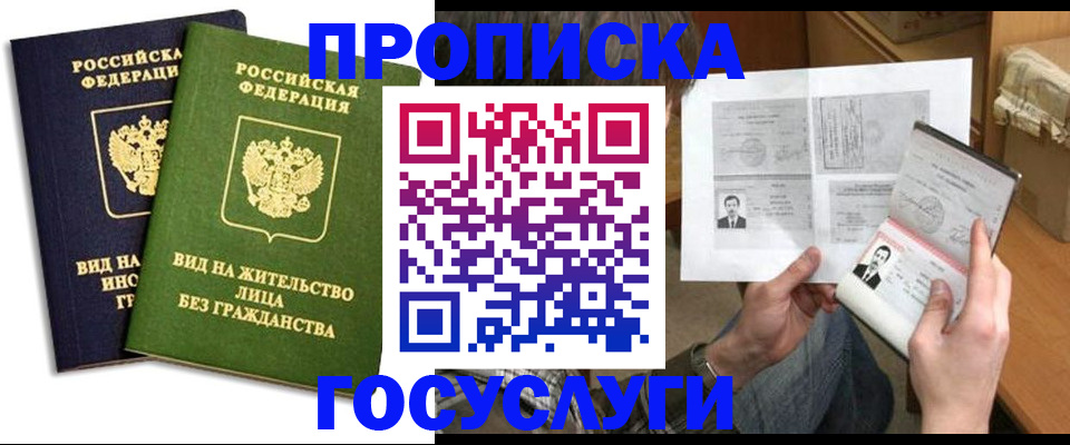 прописка паспорт в Калязине