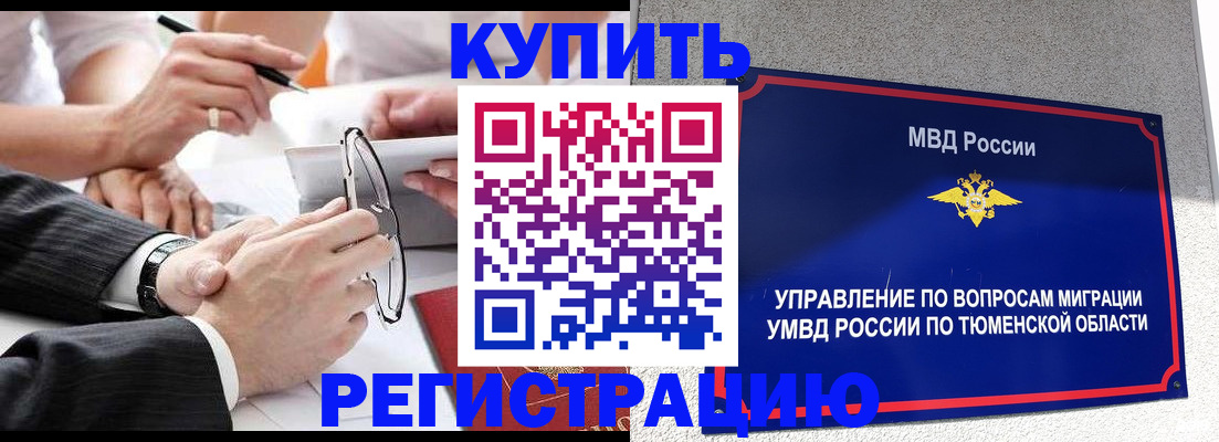 прописка ребенка в Калязине